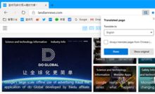 微軟Edge瀏覽器開放翻譯服務，但暫未對國內用戶開放