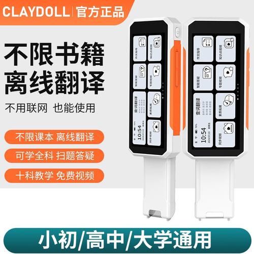 工廠定制智能英語點(diǎn)讀筆 多功能可折疊學(xué)生專用全科學(xué)習(xí)翻譯詞典筆助力高效學(xué)習(xí)
